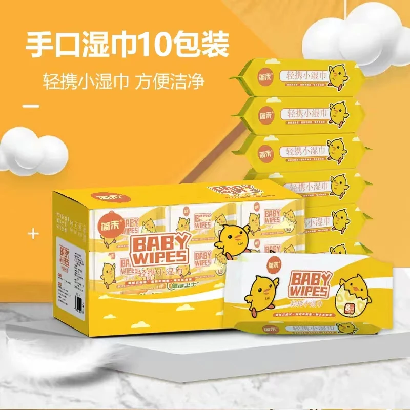 一箱10包便携小湿巾小黄鸡外出方便一包8片装（活动链接A）_17