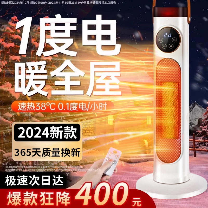 2024新款取暖器全屋加热暖风机石墨烯电暖器烤火炉小太阳冬季神器