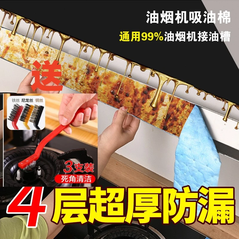 油槽吸油【一次性】防漏防渗侧吸式加厚吸油棉+送灶台清洁刷