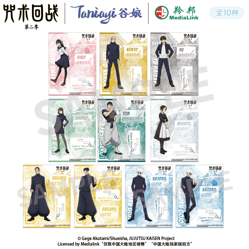 谷娘 正版官谷咒术回战怀玉系列立牌亚克力摆件（代拆）