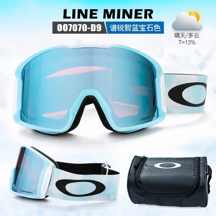Oakley/欧克利23-24新品雪镜谱锐智岩矿柱面 LINE MINER OO7070 L