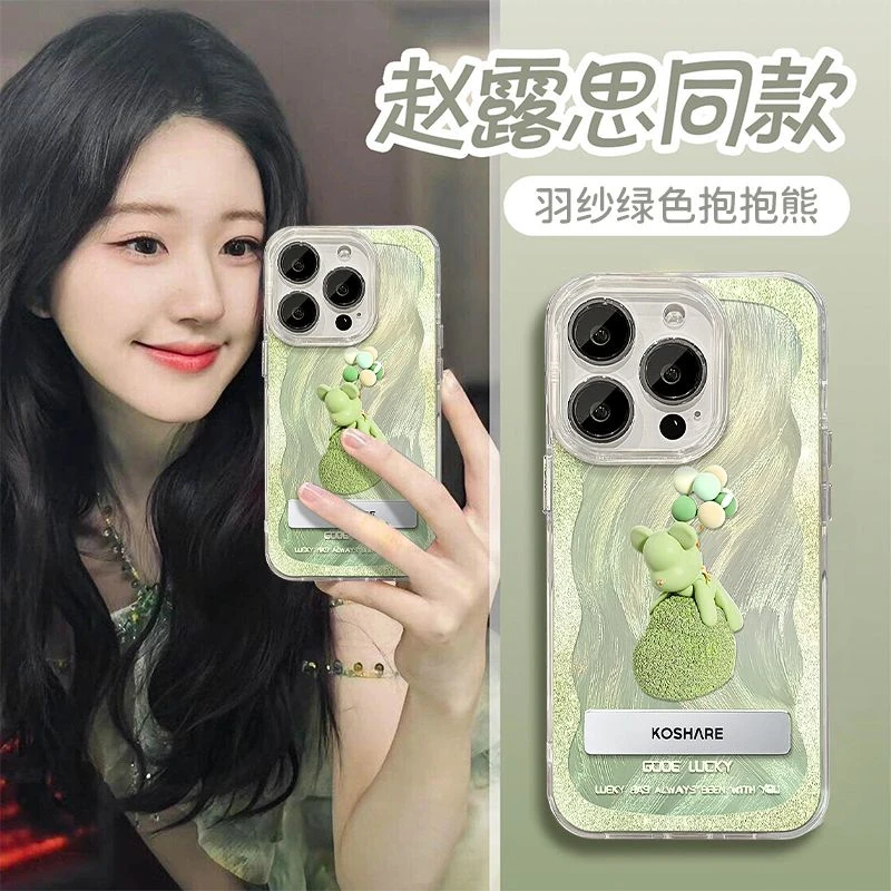 苹果15手机壳iPhone14promax气球熊支架13女11羽纱壳12新xrxs78