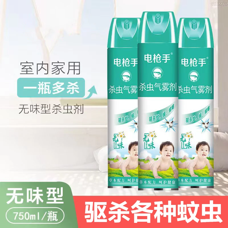 杀虫气雾剂家用杀虫喷雾剂孕婴儿童无味特效灭蚊蝇苍蝇蚂蚁杀虫剂