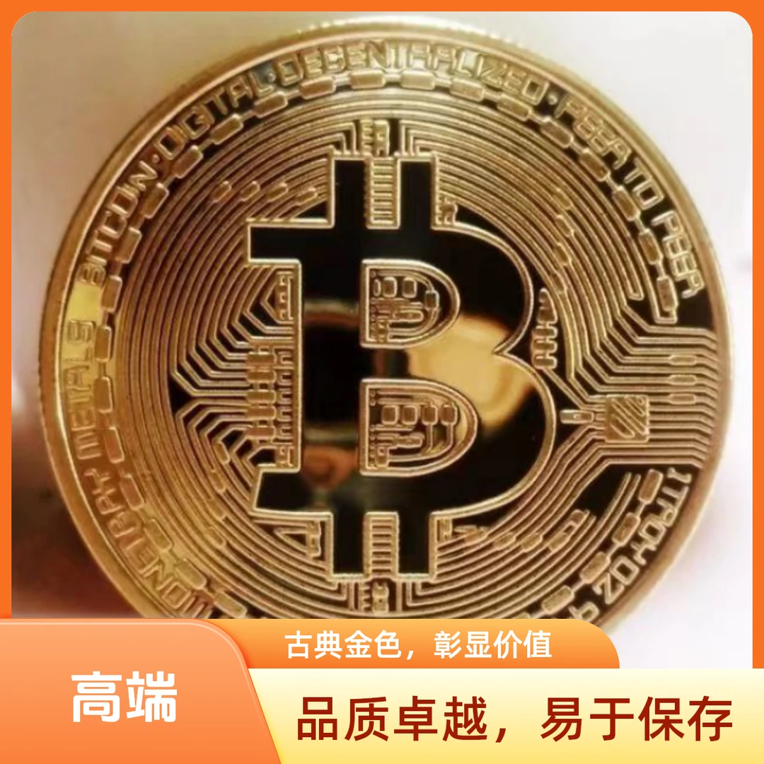 镍铁镀金【Bit币】纪念币虚拟纪念收藏把玩摆件送同学纪念章大金章
