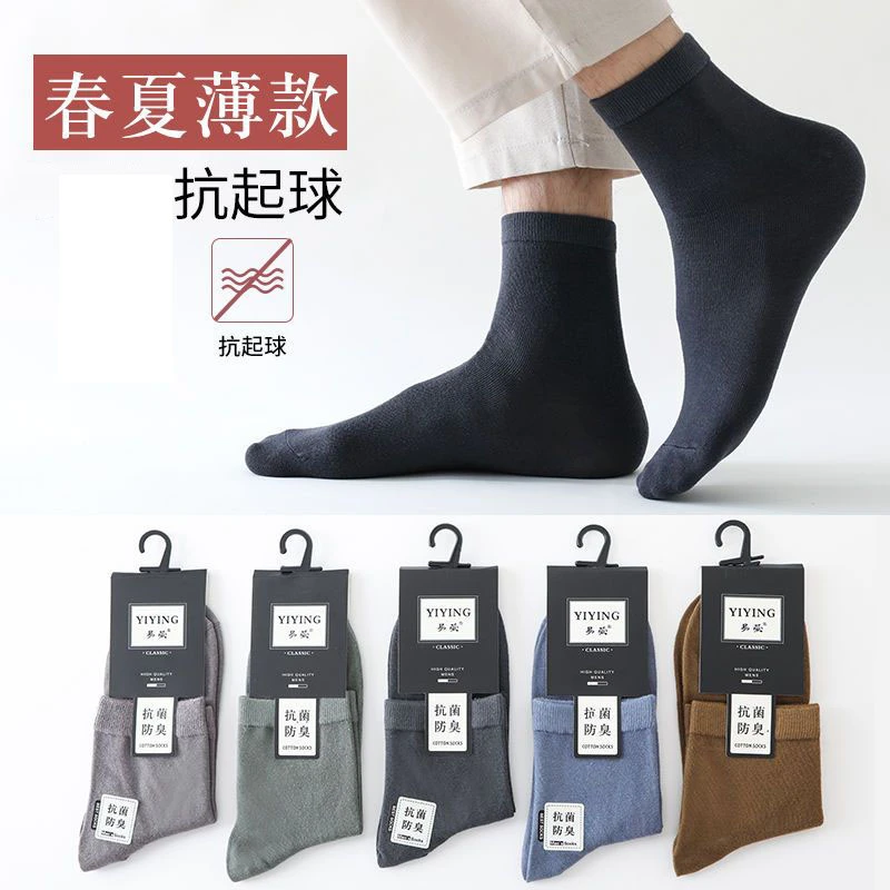 袜子男纯色棉袜中筒袜夏季薄款透气夏天吸汗防臭短袜运动袜ins潮