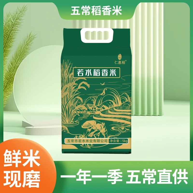 礼惠稻五常大米原产地正宗东北稻香米10斤现磨鲜米真空装香甜新米