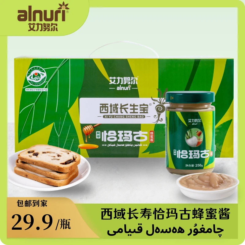 柯坪阿恰恰玛古蜂蜜酱柯坪本地特色即饮即食营养丰富精选美味产品