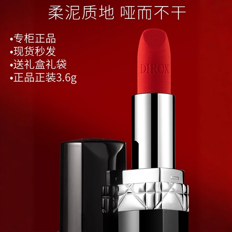 【正品正装口红999送礼盒礼袋】2024新款丝绒哑光素颜淡妆黄皮显白