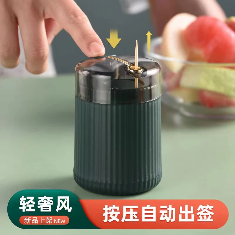 按压式牙签盒简约轻奢个性创意餐厅家用饭店自动弹出牙签筒高档