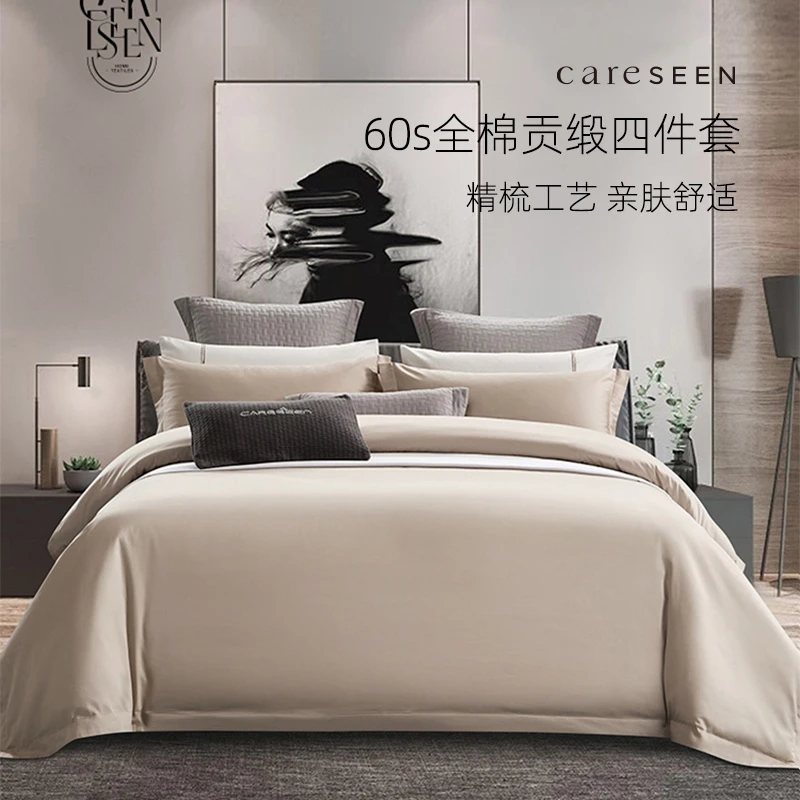 康尔馨全棉贡缎四件套长绒棉纯色轻奢简约四件套床单被套床品套件