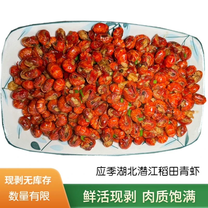 250g/包【Q弹十足】优质青虾尾现剥小龙虾鲜虾尾（送料包）小龙虾鲜活