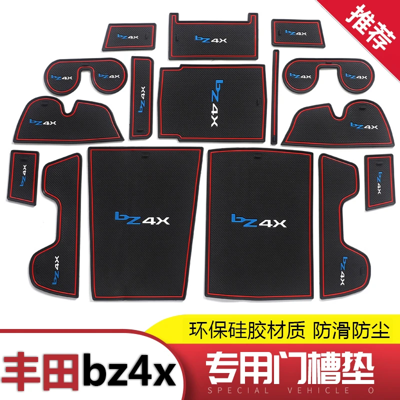 专用丰田bz4x门槽垫车用改装防尘置物垫中央中控水杯垫凹槽垫装饰