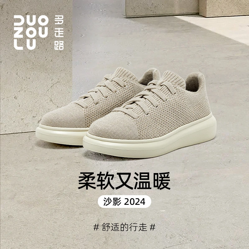 多走路【沙影】2024秋冬限定新款一脚蹬板鞋柔软温暖飞织舒适时尚