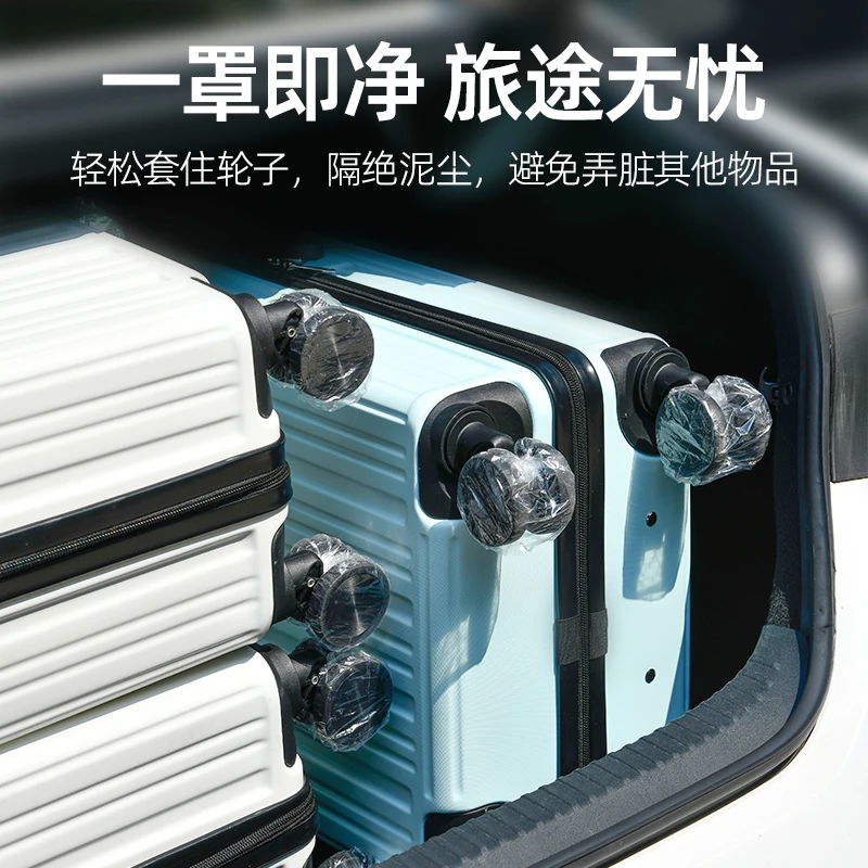 日本旅行箱一次性轮子保护套防尘套拉杆箱配万向轮子套行李箱脚套