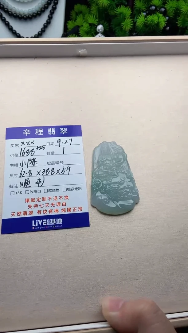 【闪购商品】翡翠吊坠(不含链)未镶嵌文殊