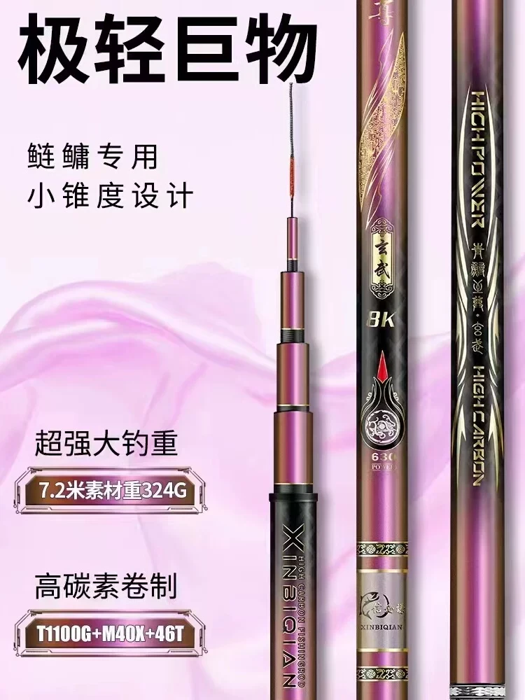 青鲟至尊玄武8k巨物竿高碳素轻量超硬大物竿