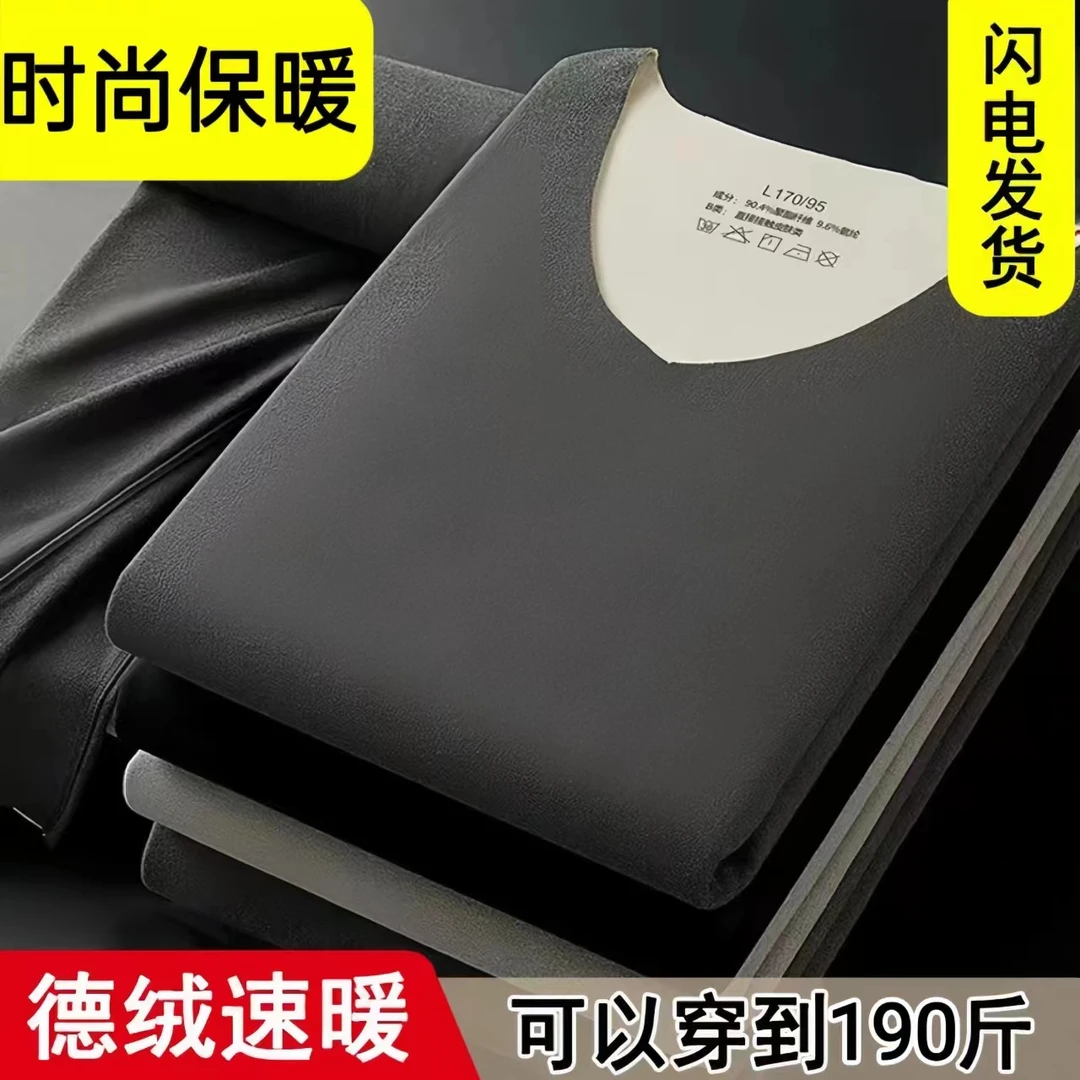 男士德绒蓄热保暖内衣冬季加绒加厚秋衣秋裤中老年防寒背心打底衫