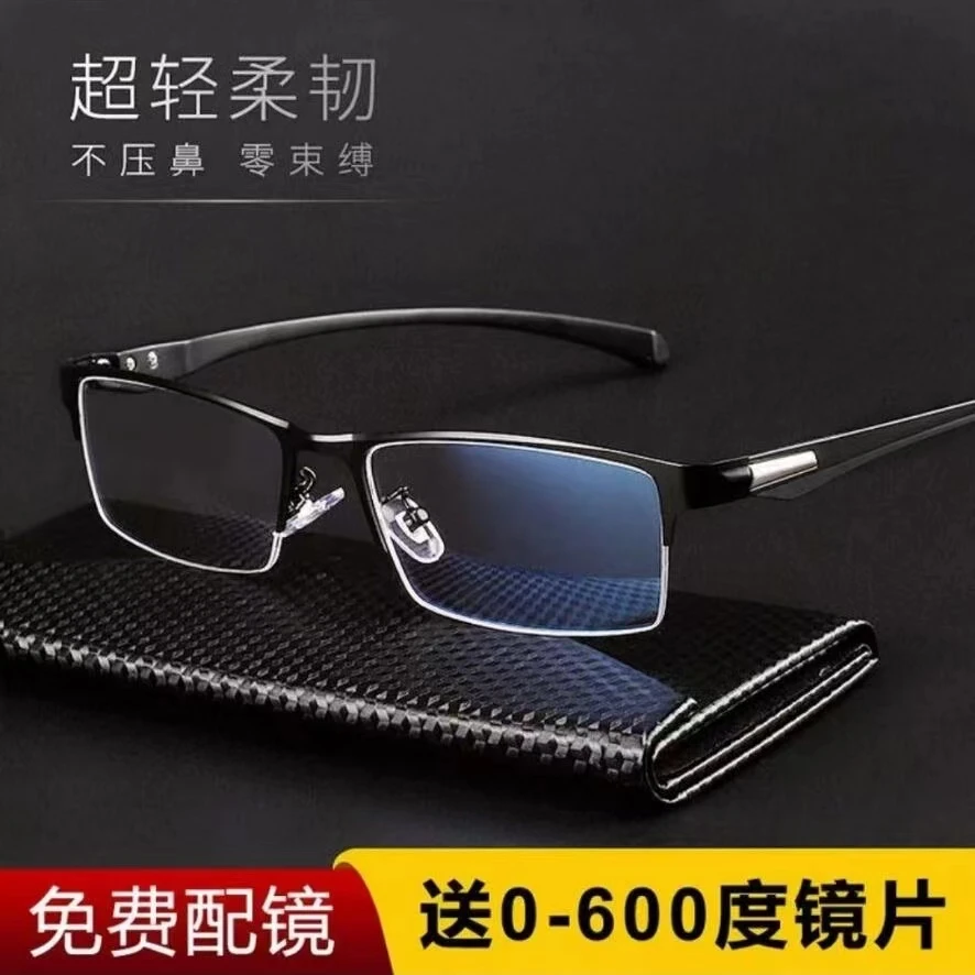 近视眼镜男超轻商务半框舒适眼睛框镜架可配变色镜片镜腿任意弯曲