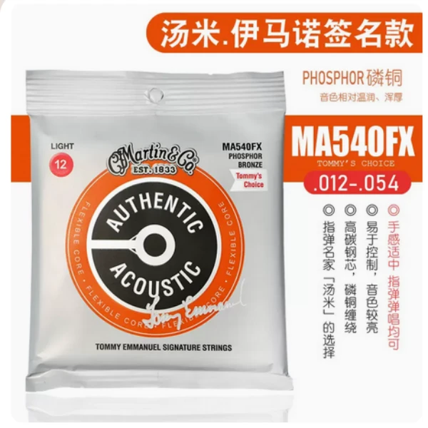 MARTIN马丁民谣吉他弦MA540T磷铜青铜防锈签名款套装琴弦12弦可选