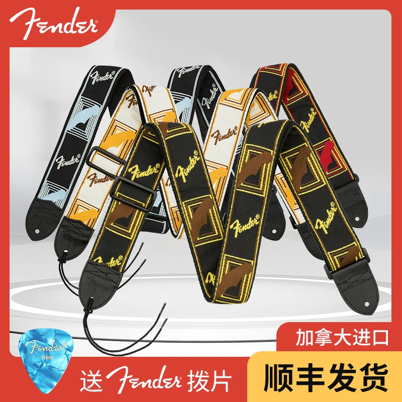fender电木吉他背带芬达贝斯男生摇滚肩带bass民谣乐器专用挎带子