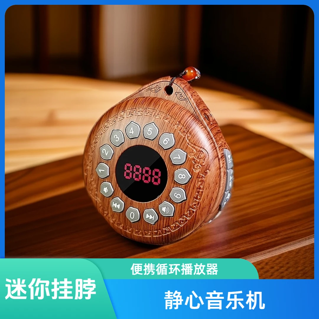 【专属】复古便携插卡1000家用音乐播放器老人听歌机充电循环小音响