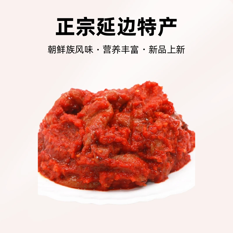 金刚山正宗延边特产朝鲜族风味 明太鱼 鱼子酱200g 食用营养烹饪