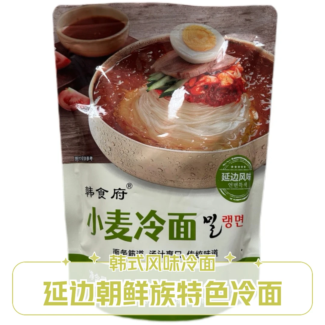 韩食府 延边朝鲜族特色冷面 韩式风味冷面 小麦冷面320g*4