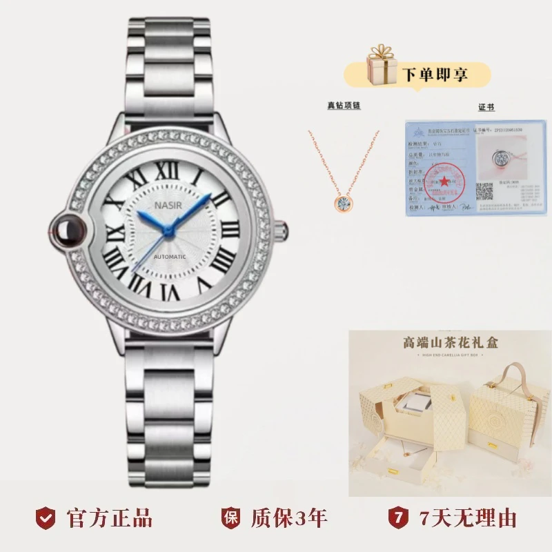 NASIR【粉丝福利】告白系列/山茶花礼盒真钻项链女士轻奢机械表R698