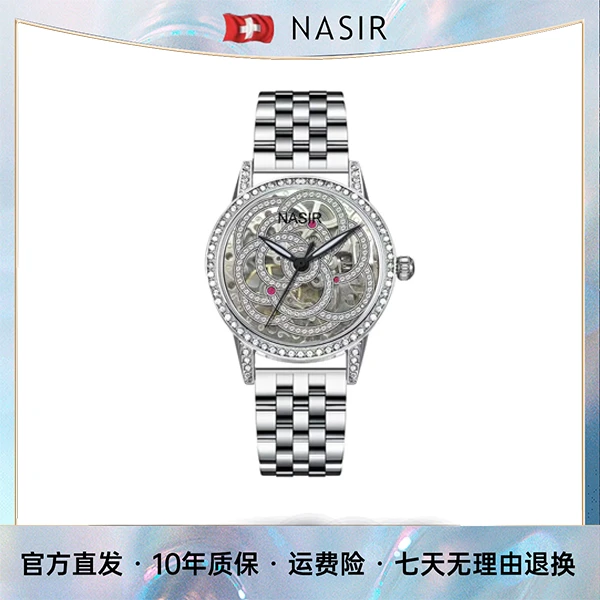 NASIR浪漫轻奢气质优雅女士全自动机械表-R712
