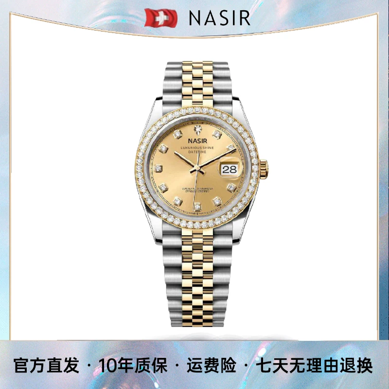 NASIR【百万补贴】官方正品女款含金真钻轻奢气质女士手表R672