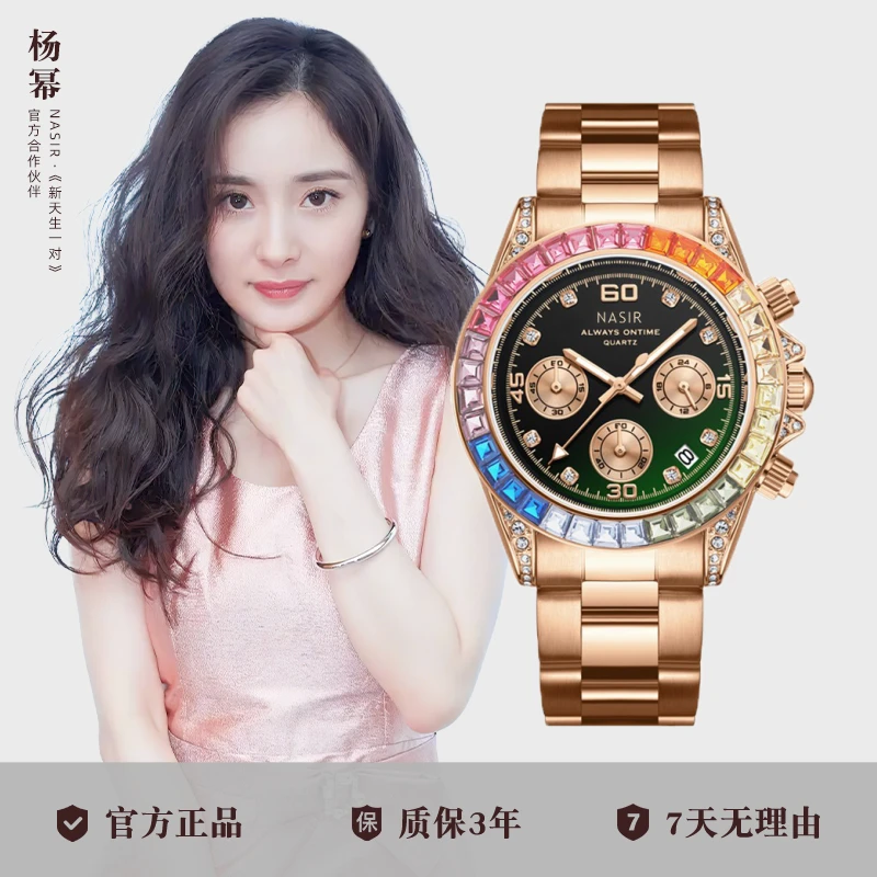 NASIR【港奢汇】彩虹迪镶钻机械表轻奢小众女款女士手表