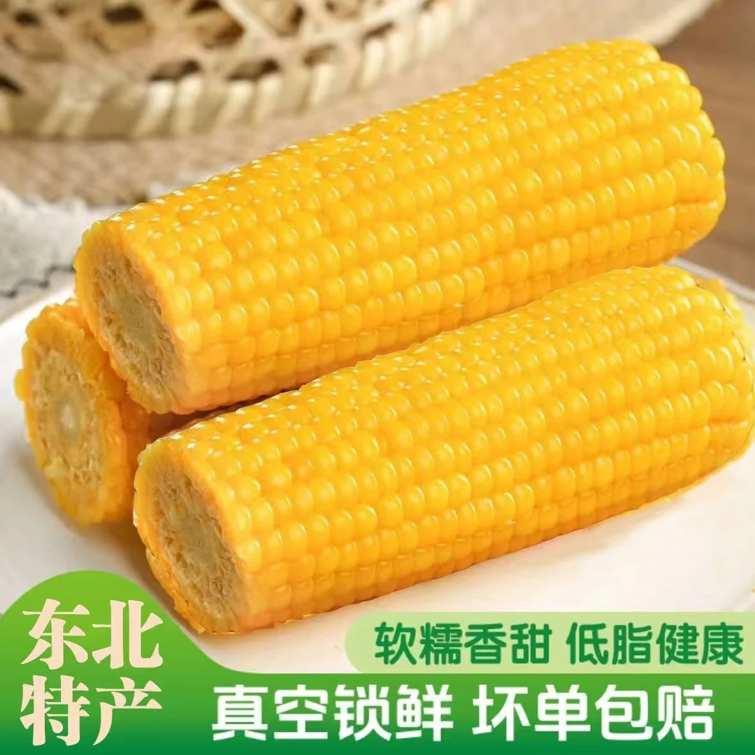 【整箱7-7.5斤】12根黄糯玉米24年精选轻食代餐嫩口甜糯280-350克