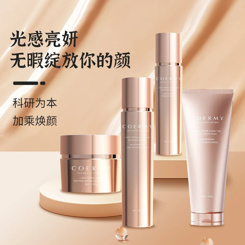 佳迷光感亮妍赋活水乳套盒补水沁润，舒缓敏感肌，美白提亮紧致润肤