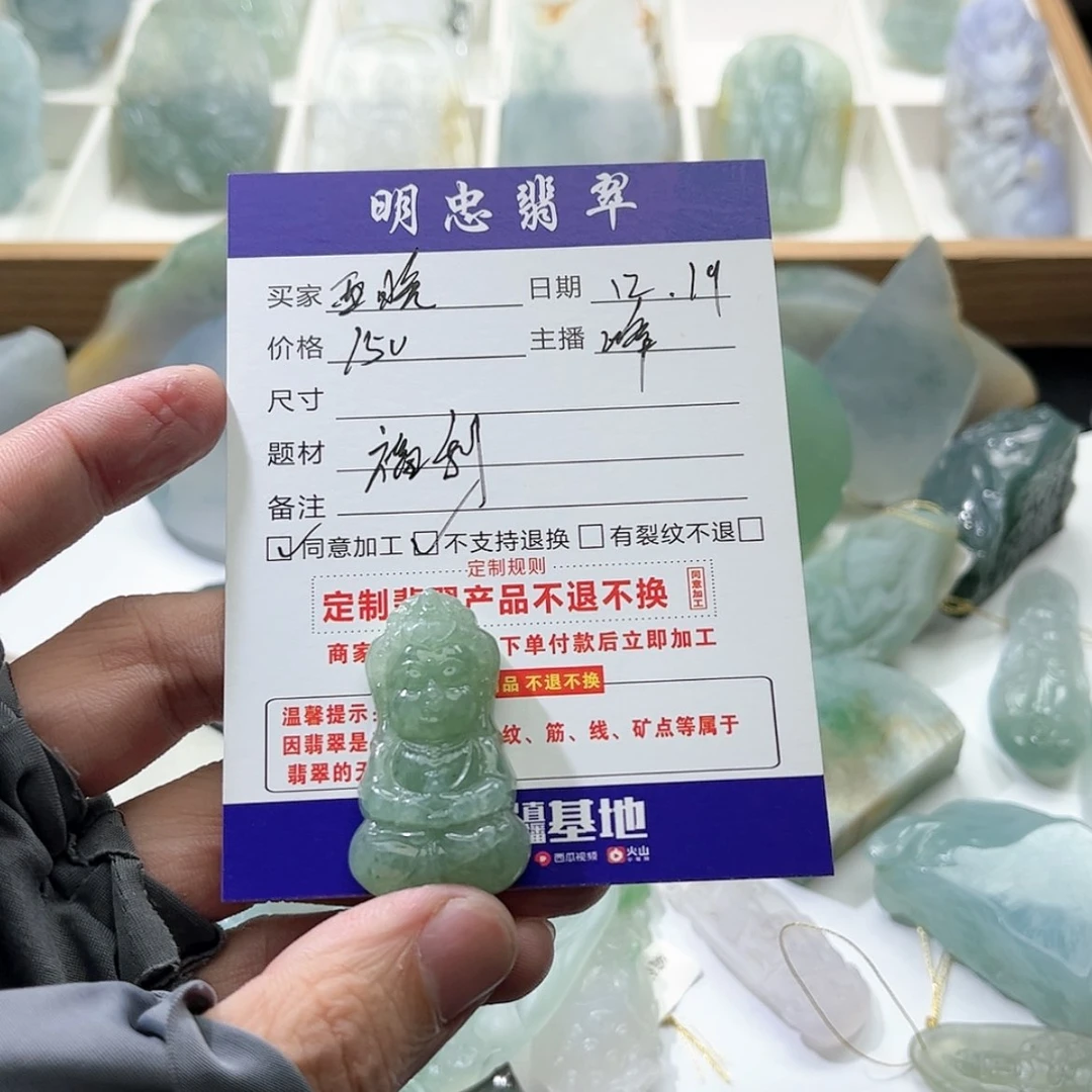 【闪购商品】定制翡翠未镶嵌西*西