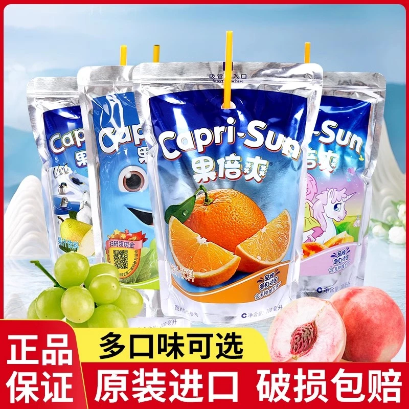 果倍爽原装进口儿童橙汁味夏季饮品整箱批发解腻橙味能量果汁饮料