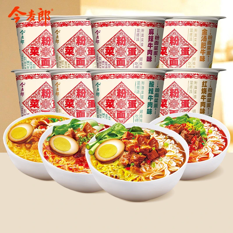 今麦郎粉面菜蛋方便面桶装金汤肥牛红烧牛肉泡面酸辣粉丝速食夜宵