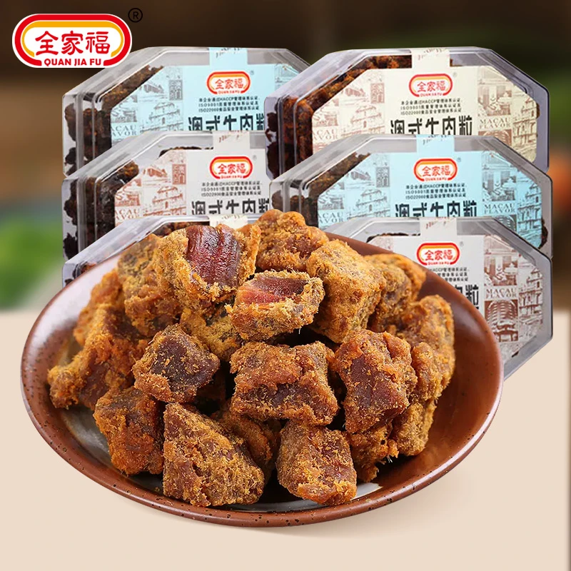 全家福澳式牛肉粒200g风干牛肉干儿童零食五香沙爹肉粒小包装肉脯