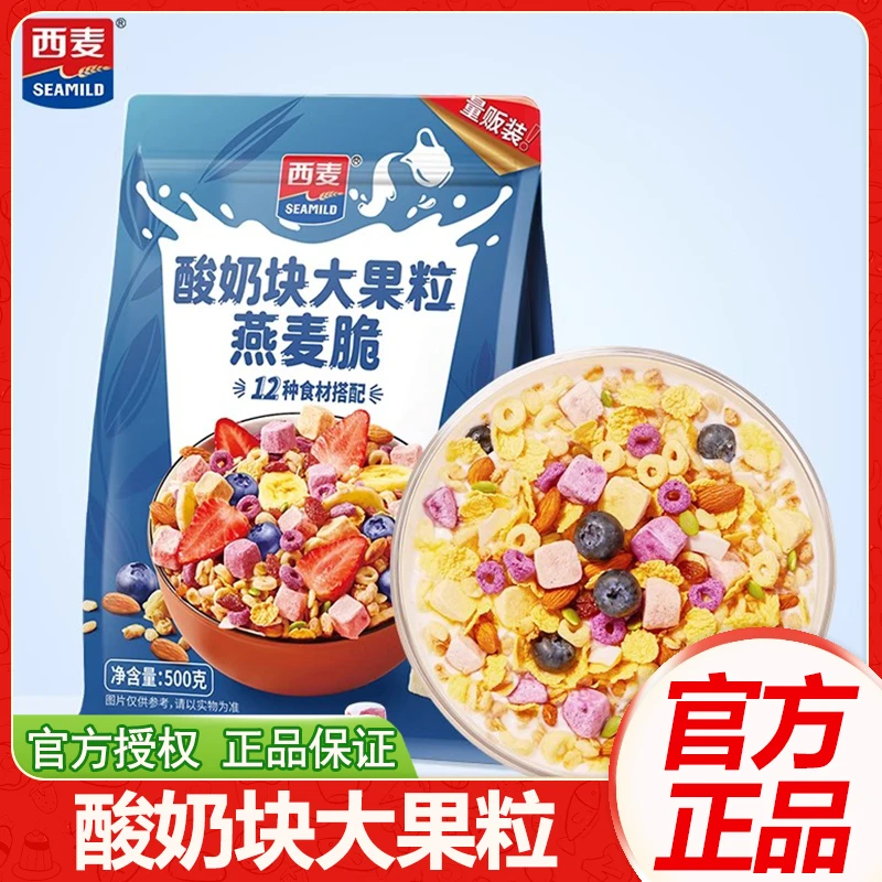西麦酸奶块大果粒开袋脆学生营养早餐即食冲饮麦片可干吃泡酸奶块