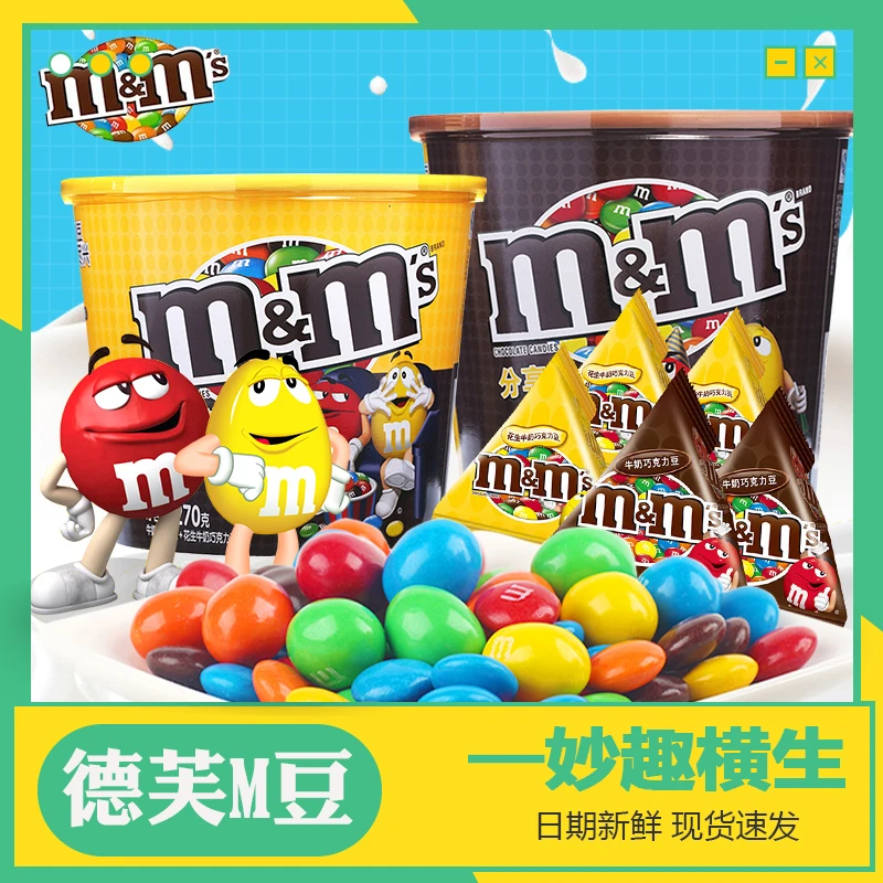 德芙M豆巧克力大桶装花生牛奶彩虹mms夹心糖豆儿童彩色糖果巧克力