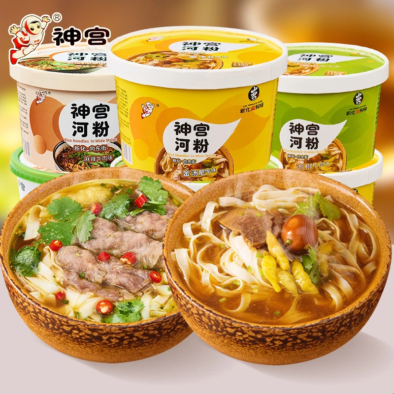 神宫泡椒牛肉味河粉桶装广东米粉速食爆辣方便泡面免煮即食口味