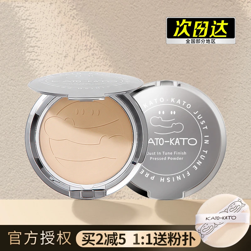 kato蜜粉饼定妆持久控油遮瑕防水防汗不脱妆干湿两用散粉官方正品
