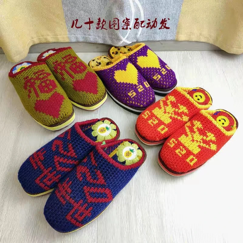 ruziniu/孺子牛手工毛线拖鞋居家婚嫁拖鞋成品拖鞋防滑耐磨喜庆