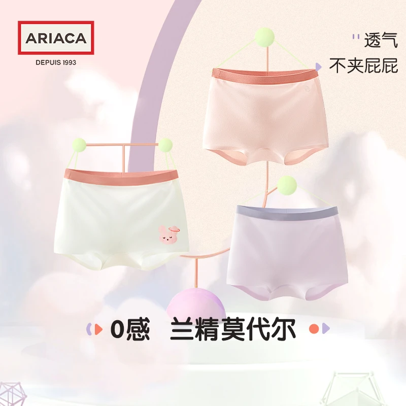 ariaca/艾芮苏女童5A莫代尔平角底裤女孩无痕透气夏宝宝儿童内裤