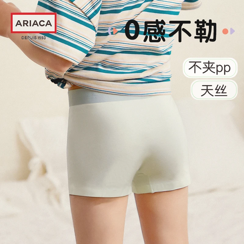 ariaca/艾芮苏男童内裤儿童莫代尔5A中大童学生舒适无痕男孩内裤