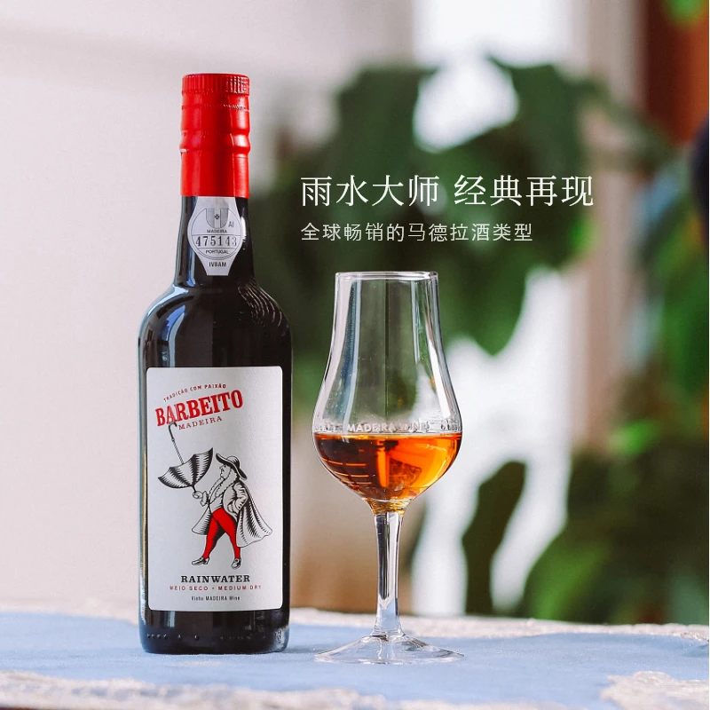 BARBEITO/巴贝托马德拉酒雨水风格马德拉酒5年珍藏博尔马德拉酒