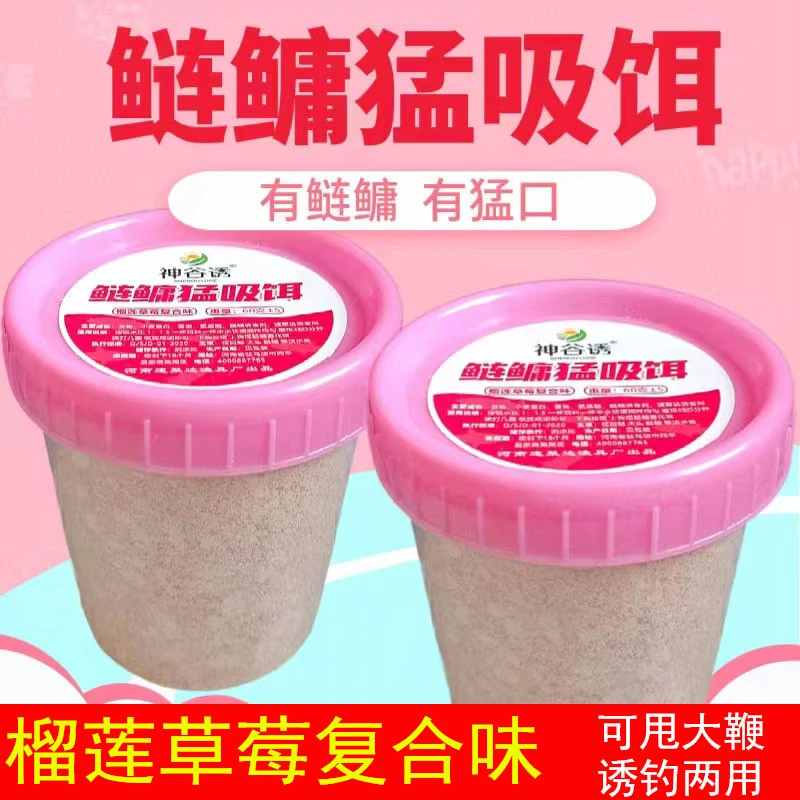 速聚达浮钓鲢鳙助吸饵爆护手杆猛吸饵狂拉鲢鳙大头榴莲草莓味鱼饵