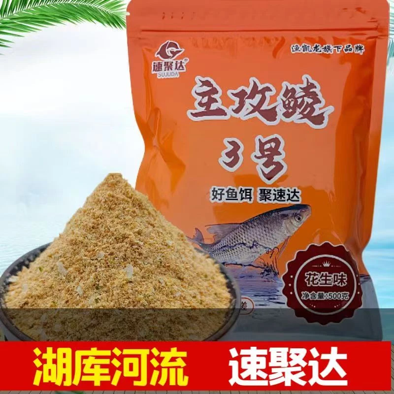 速聚达土鲮鱼窝料鱼饵鱼食钓鱼用品黑坑野钓鲮鱼饵料【钓友力推荐】