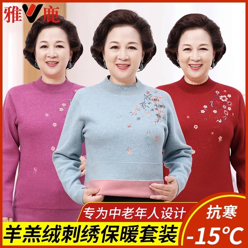 雅鹿保暖内衣套装女加绒加厚大码半高领老人妈妈秋冬秋衣秋裤