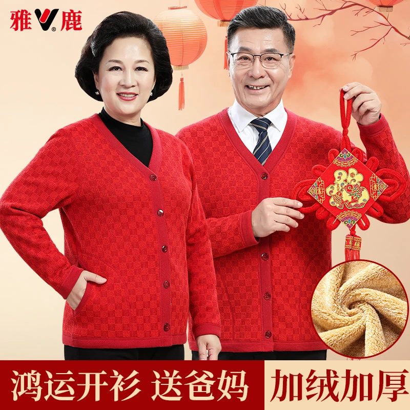 雅鹿中老年男毛衣红色开衫爸妈婚礼情侣装爷爷奶本命年针织外套冬