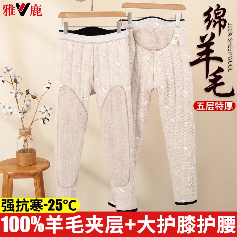 雅鹿东北棉裤男款冬季加厚保暖裤女款加绒秋裤老年人防寒爷爷奶奶